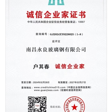 诚信企业家证书