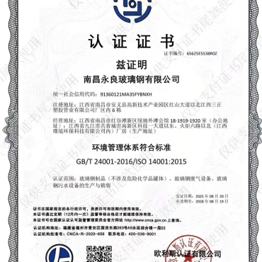 环境管理体系认证证书